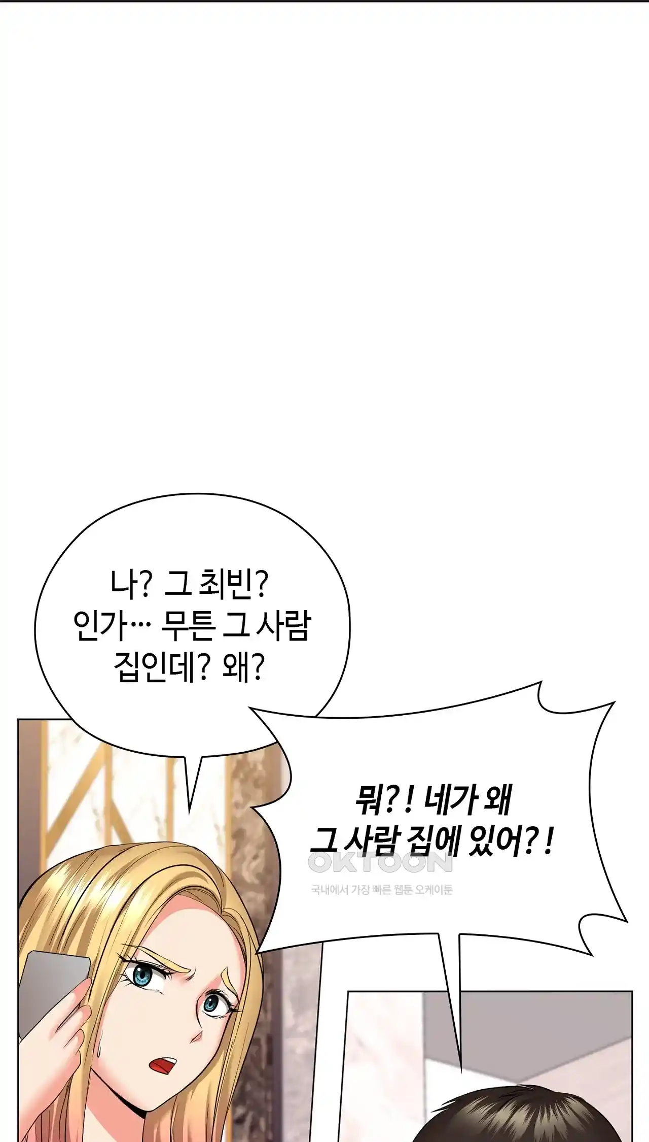 The High Society Raw - Chapter 28 Page 61