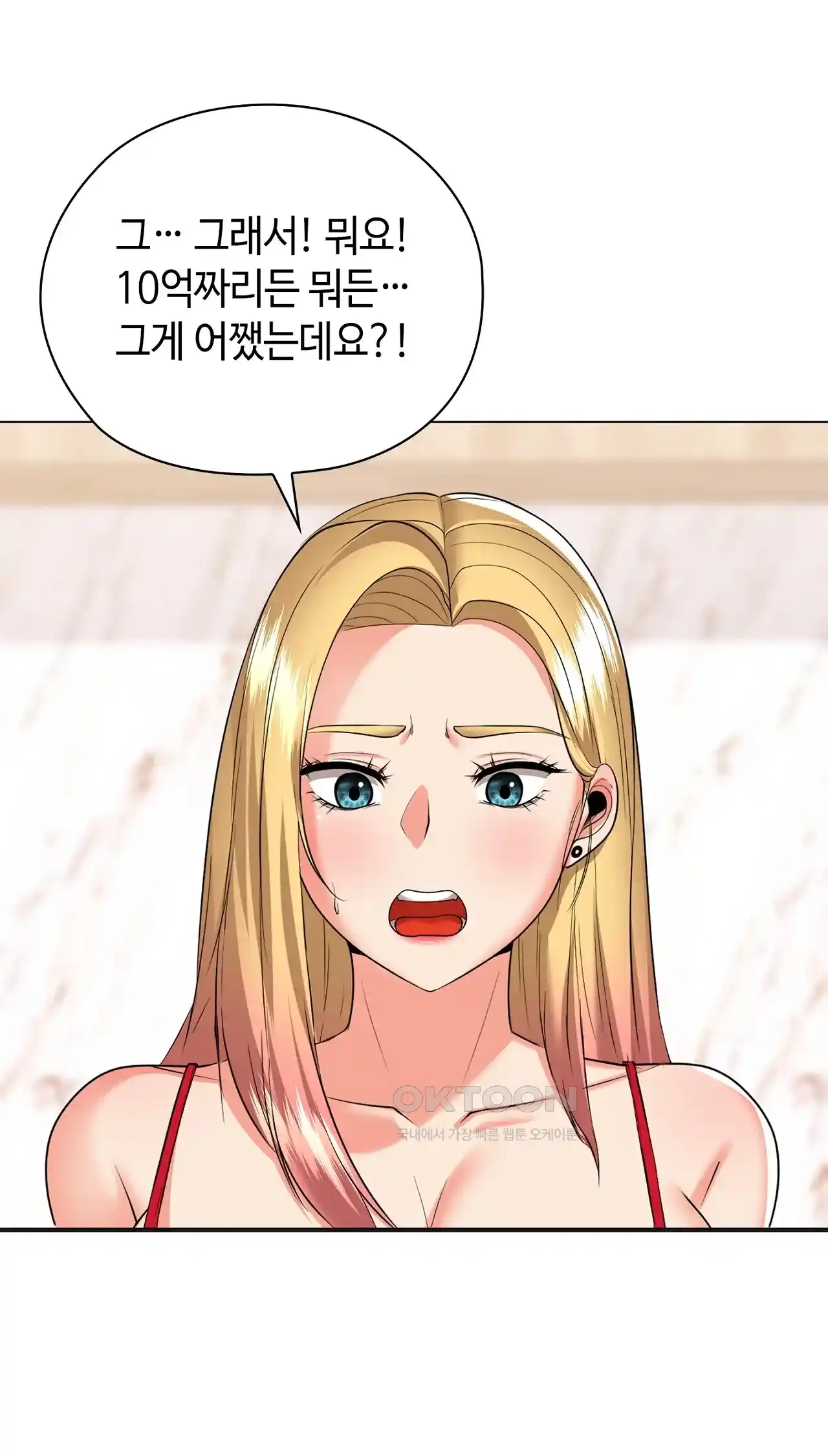 The High Society Raw - Chapter 29 Page 78