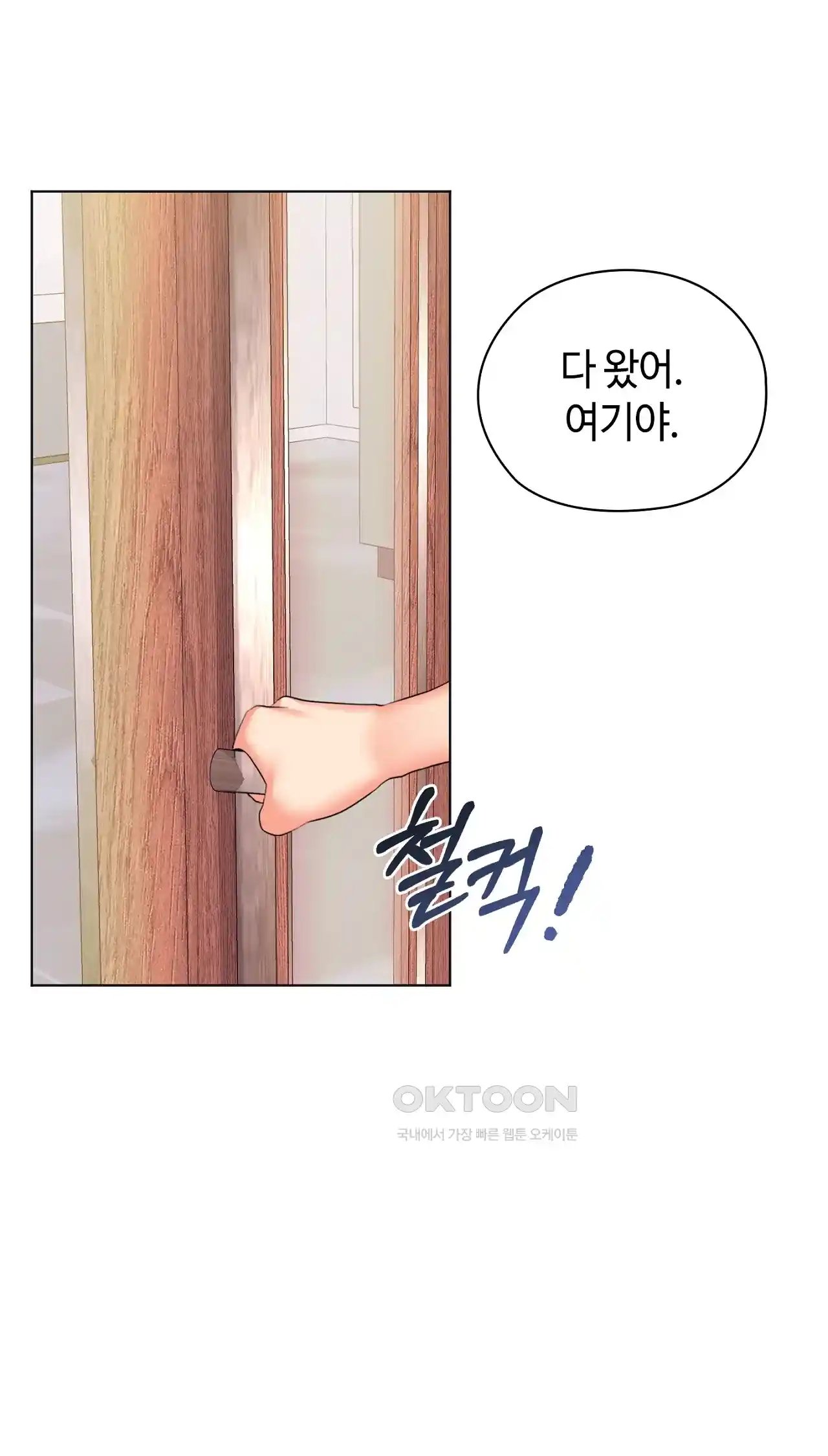 The High Society Raw - Chapter 30 Page 21