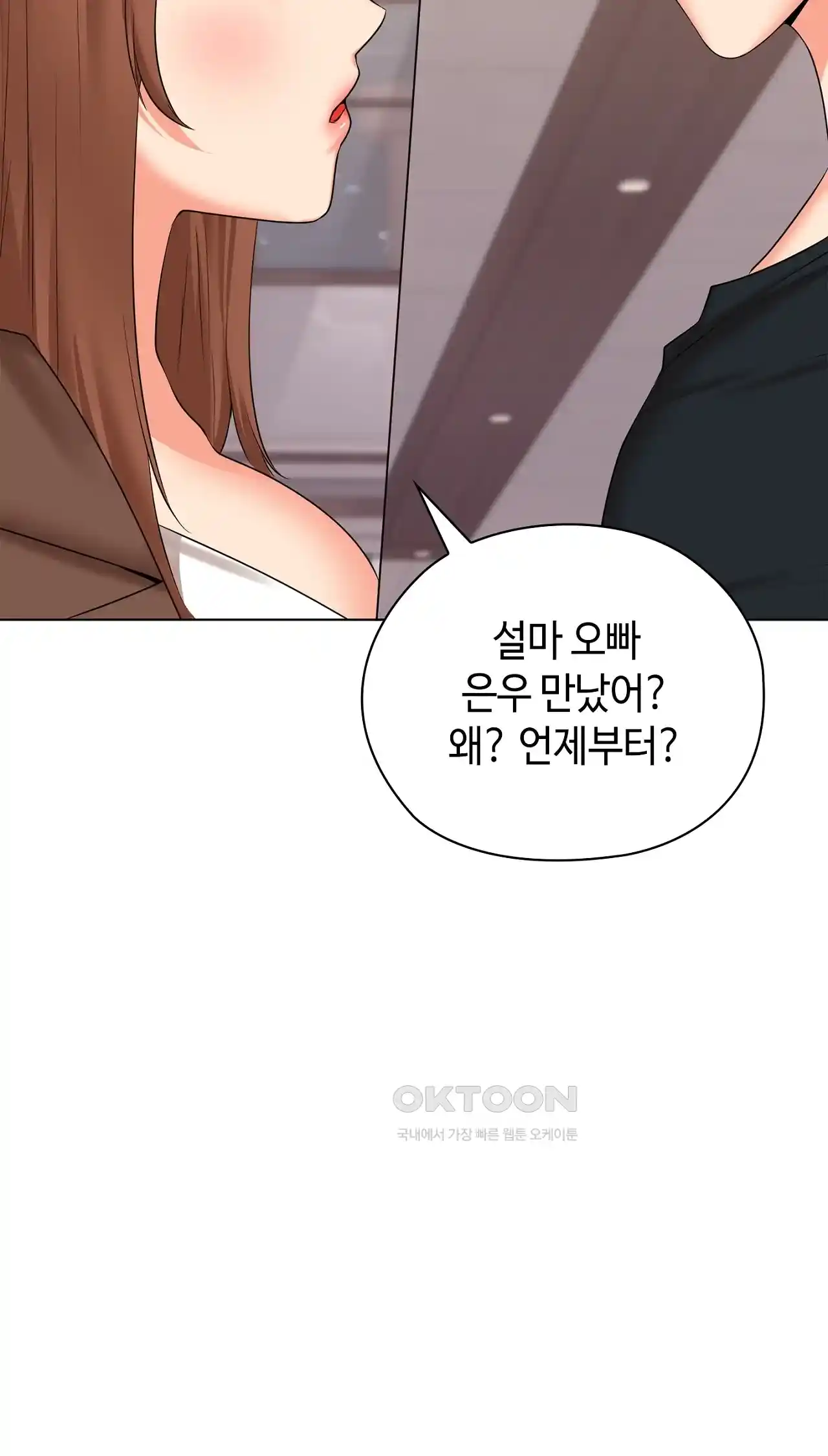 The High Society Raw - Chapter 32 Page 67