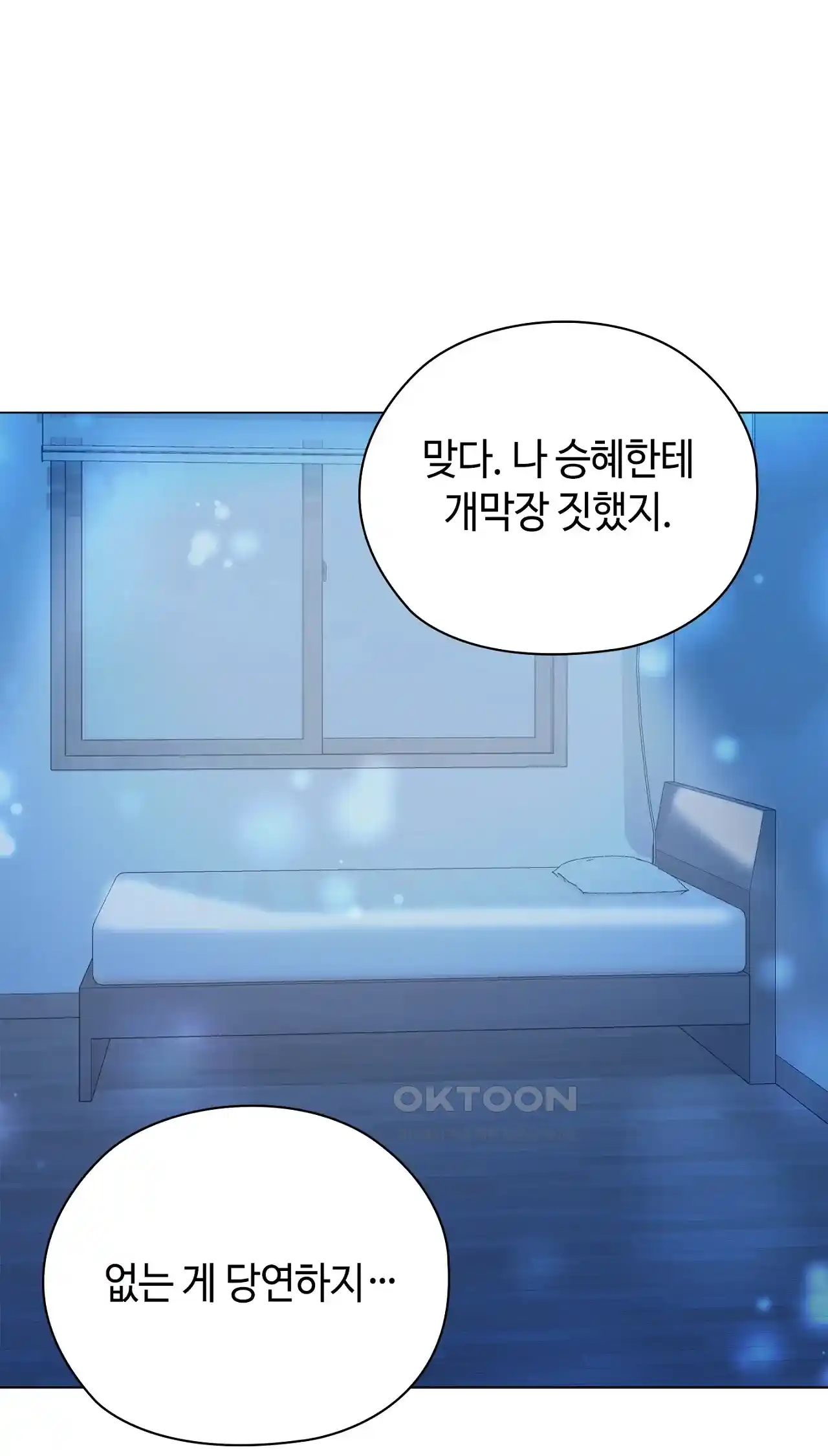 The High Society Raw - Chapter 32 Page 93