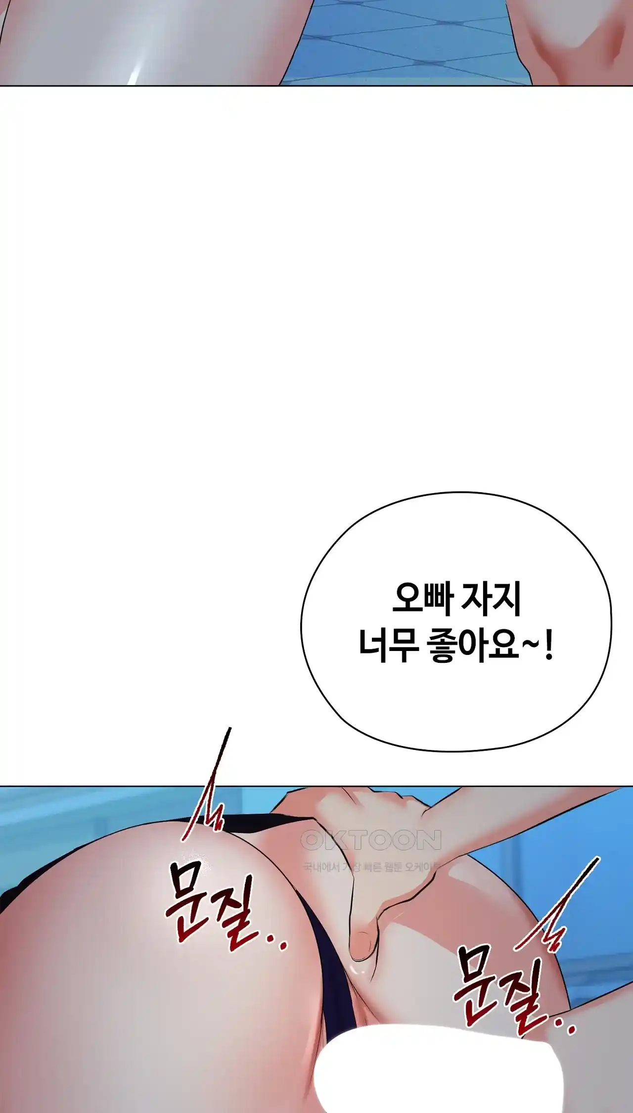 The High Society Raw - Chapter 34 Page 86