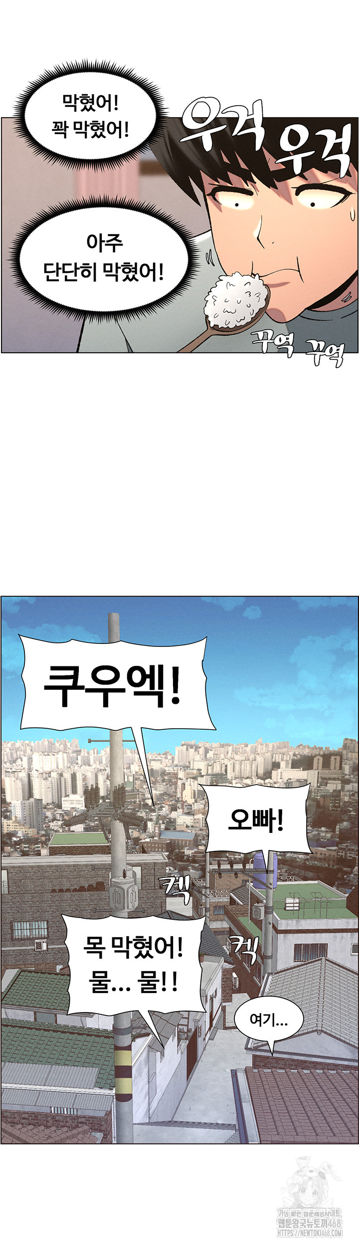A Secret Lesson With My Younger Sister Raw - Page 10