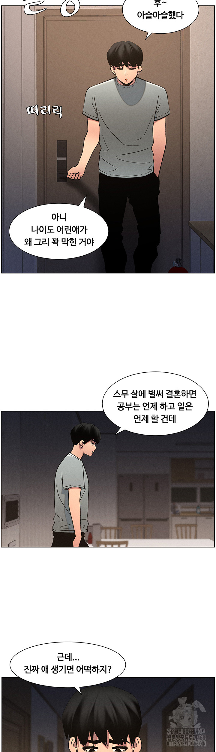 A Secret Lesson With My Younger Sister Raw - Page 13