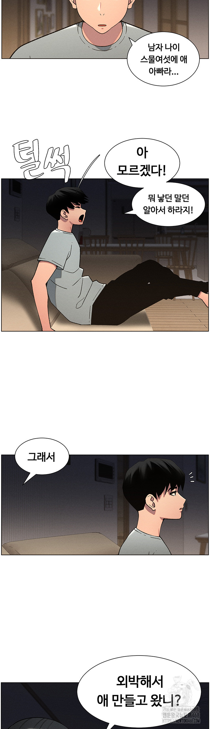 A Secret Lesson With My Younger Sister Raw - Page 14