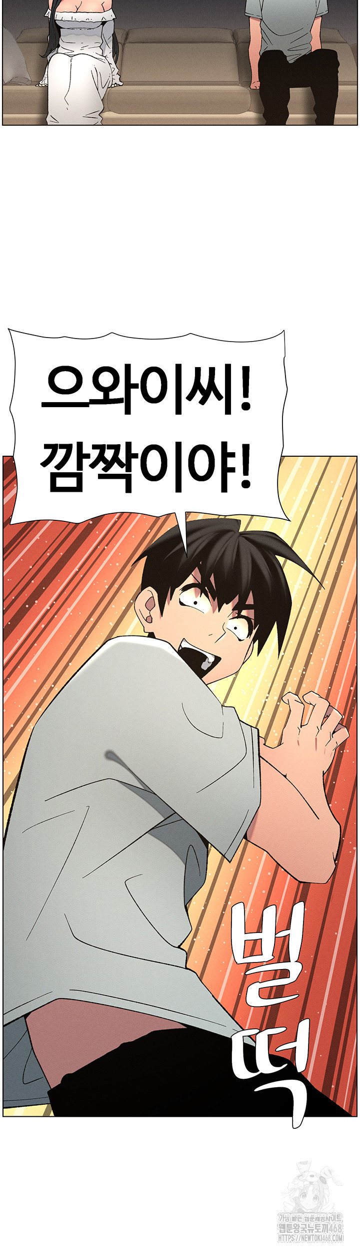 A Secret Lesson With My Younger Sister Raw - Page 16