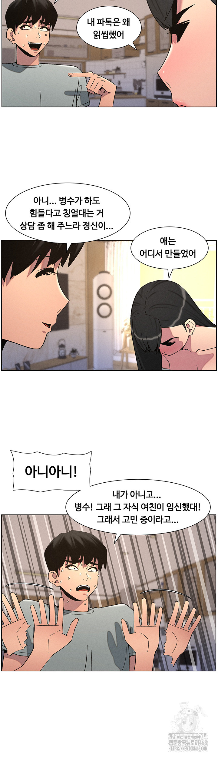 A Secret Lesson With My Younger Sister Raw - Page 18