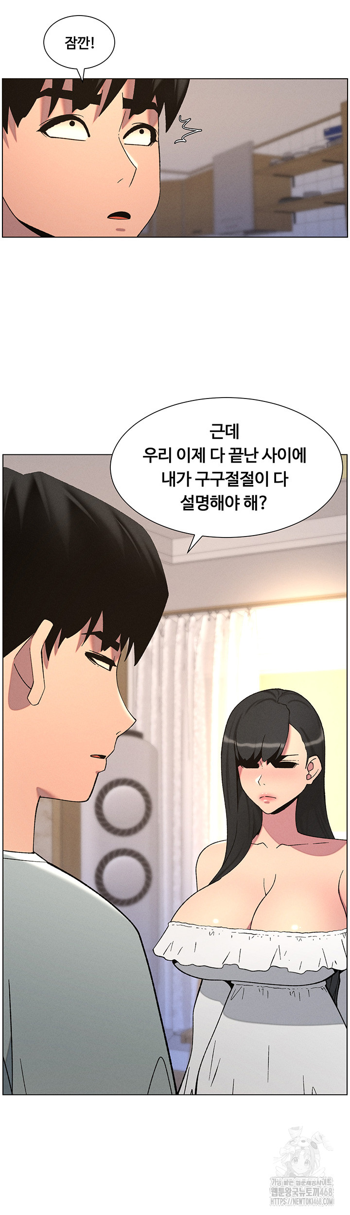 A Secret Lesson With My Younger Sister Raw - Page 19