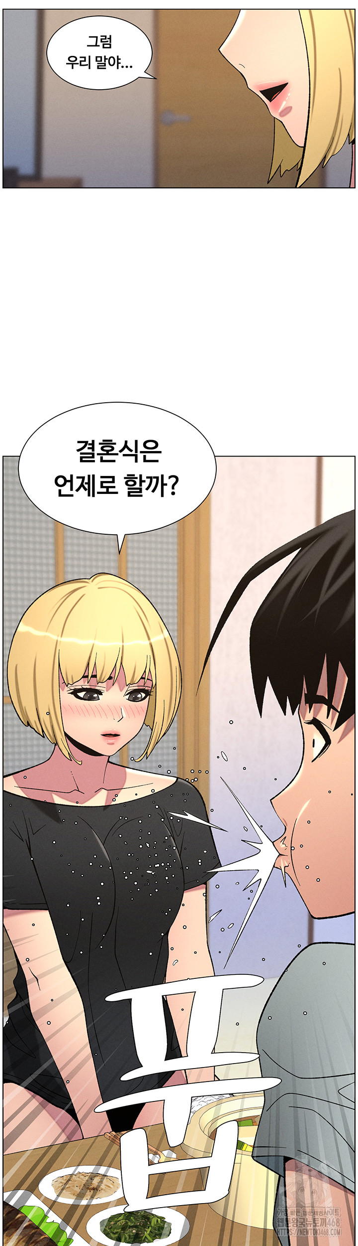 A Secret Lesson With My Younger Sister Raw - Page 2