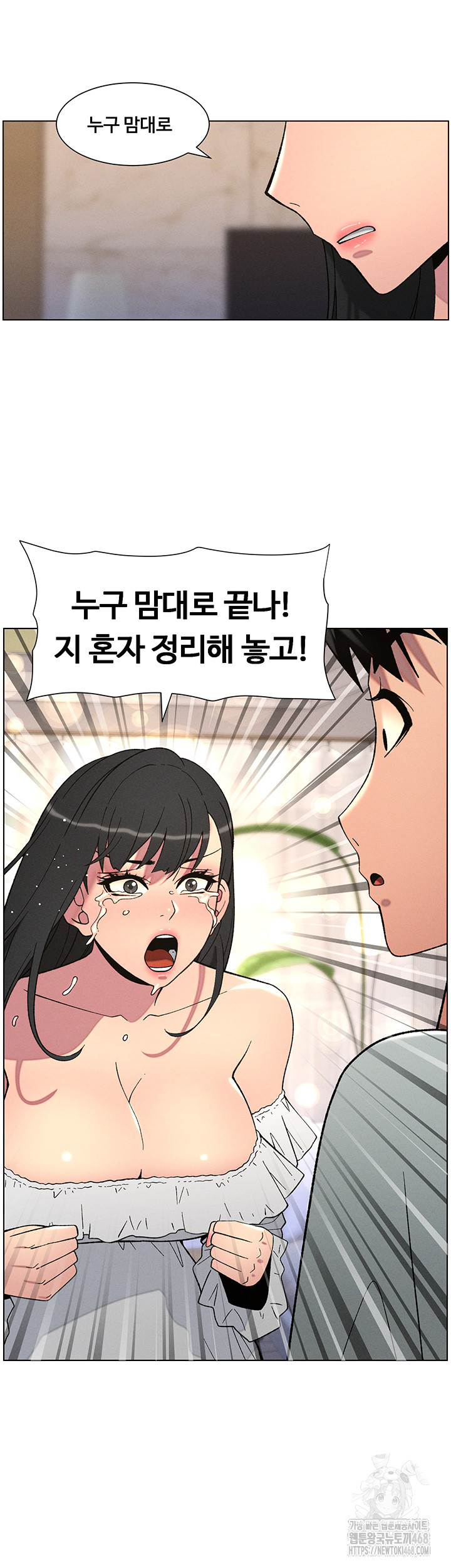 A Secret Lesson With My Younger Sister Raw - Page 20