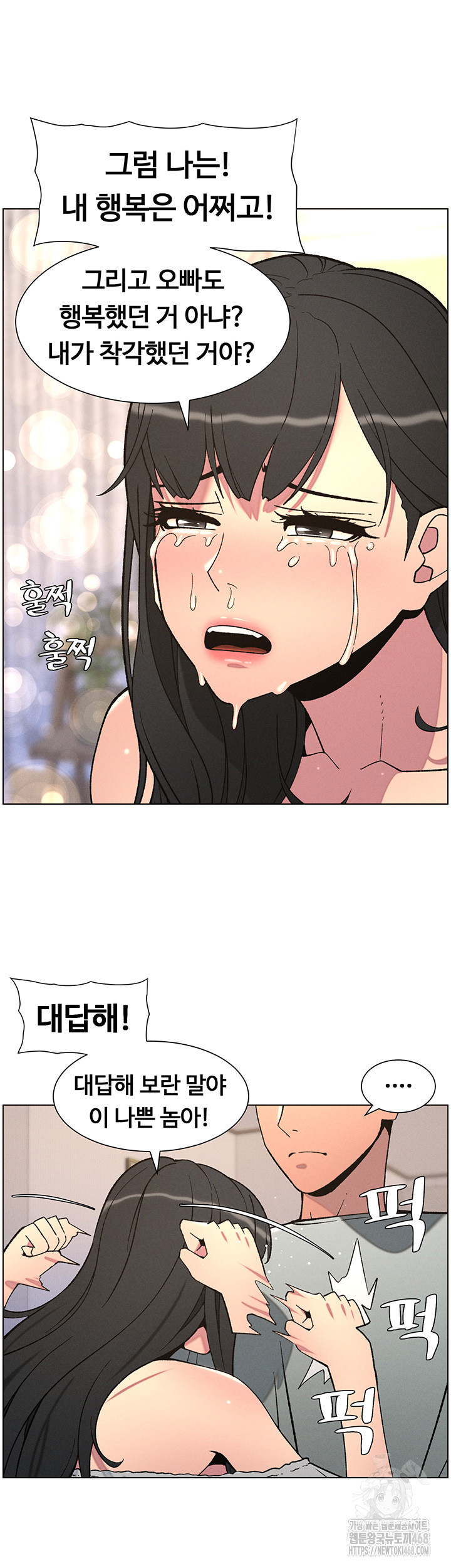 A Secret Lesson With My Younger Sister Raw - Page 22
