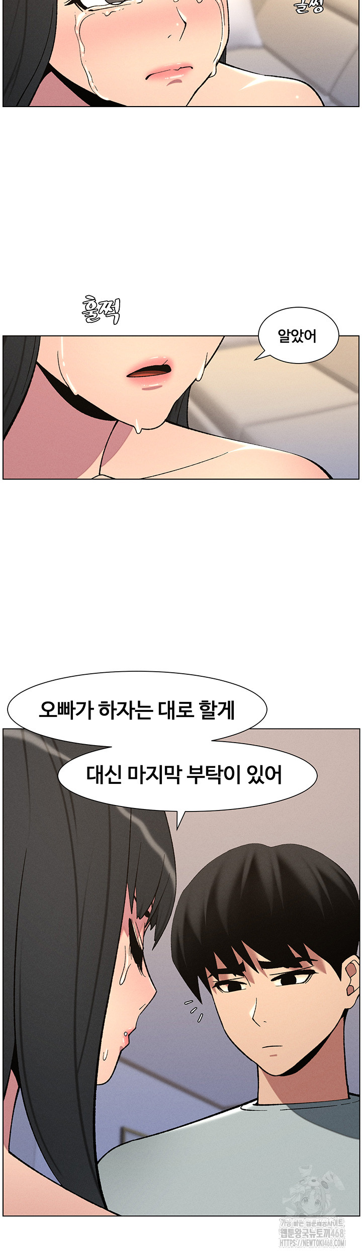A Secret Lesson With My Younger Sister Raw - Page 25