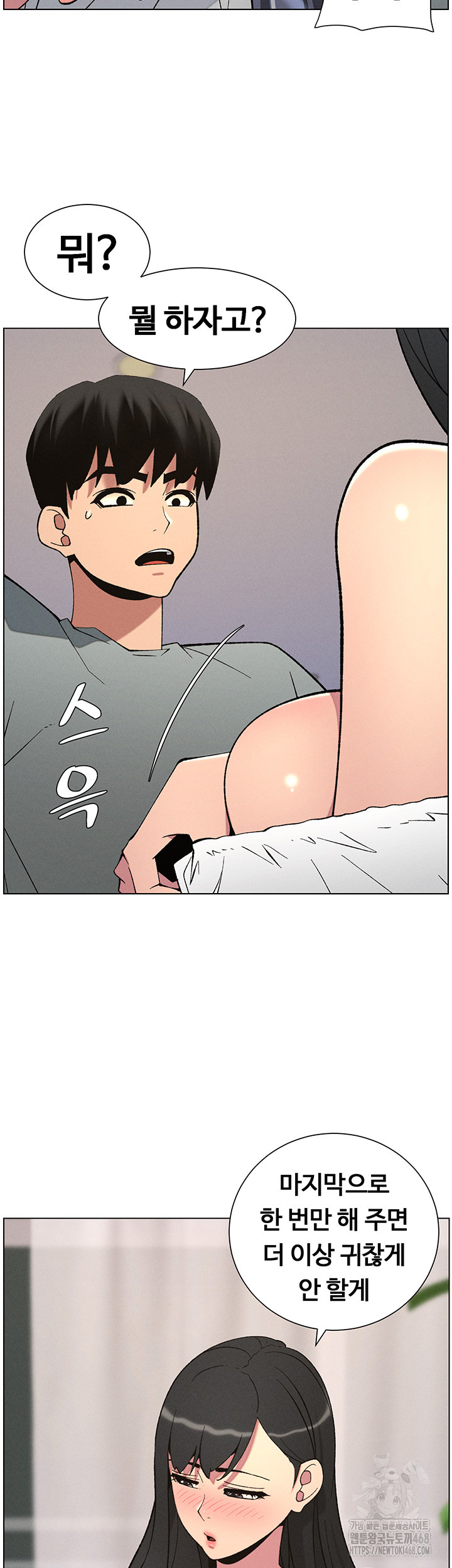 A Secret Lesson With My Younger Sister Raw - Page 27