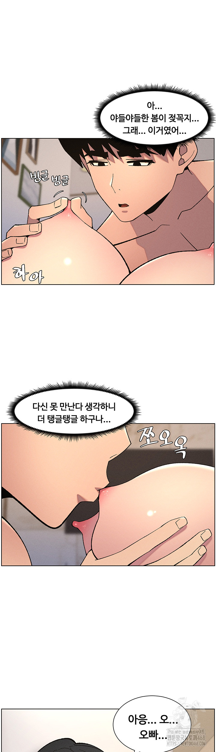 A Secret Lesson With My Younger Sister Raw - Page 32