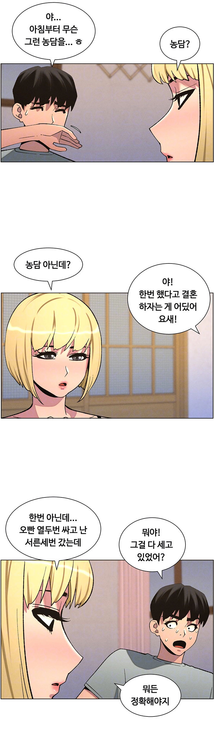 A Secret Lesson With My Younger Sister Raw - Page 5