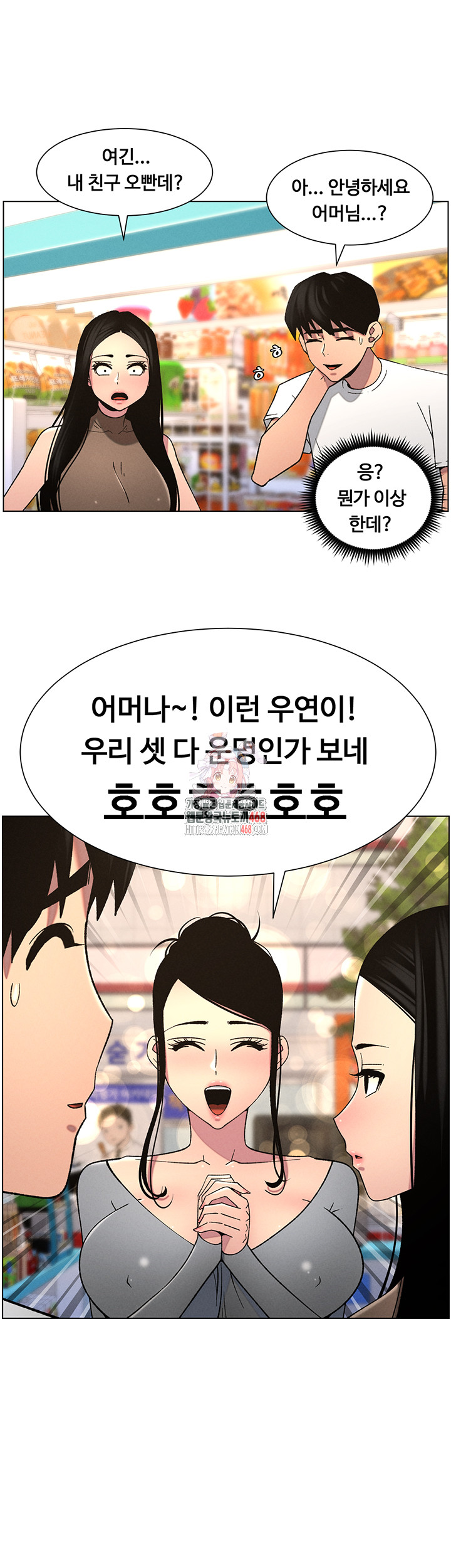 A Secret Lesson With My Younger Sister Raw - Page 1