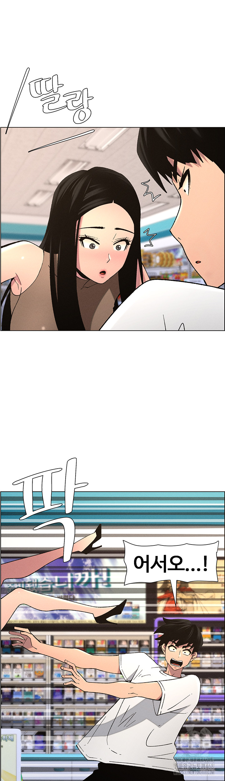 A Secret Lesson With My Younger Sister Raw - Page 19