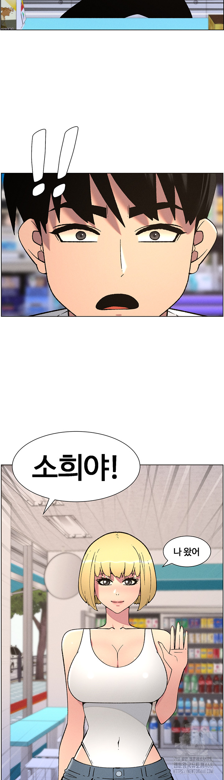 A Secret Lesson With My Younger Sister Raw - Page 20
