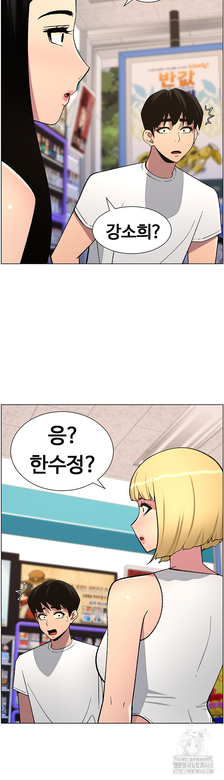 A Secret Lesson With My Younger Sister Raw - Page 24
