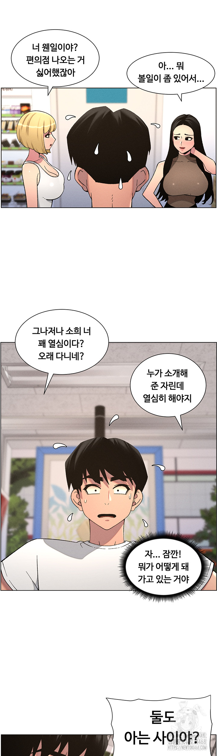 A Secret Lesson With My Younger Sister Raw - Page 26