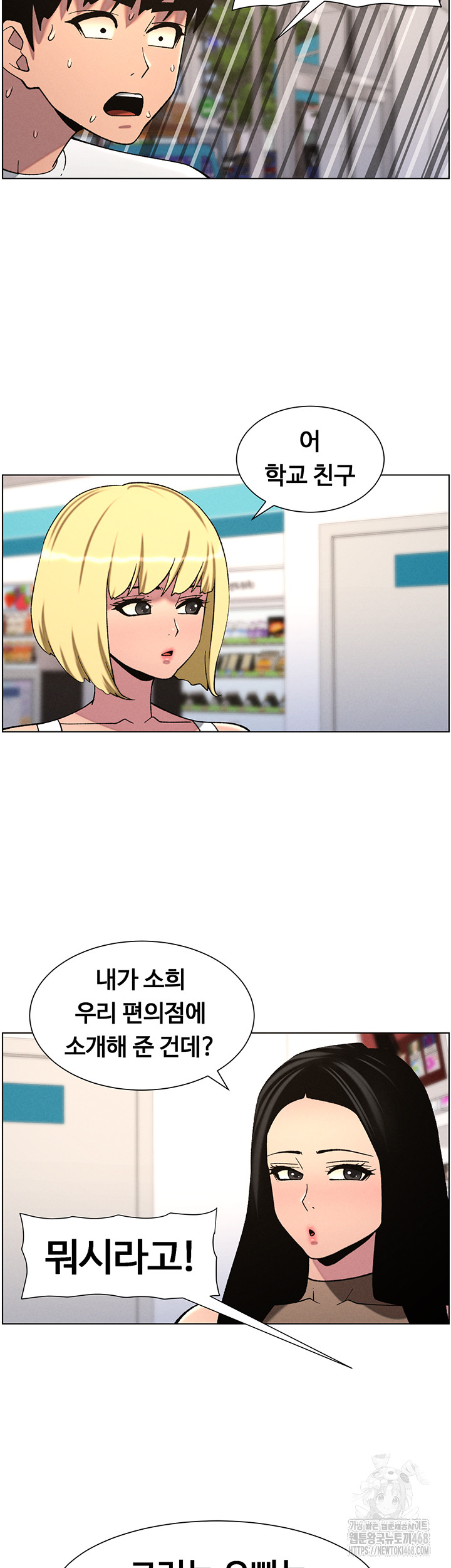 A Secret Lesson With My Younger Sister Raw - Page 27