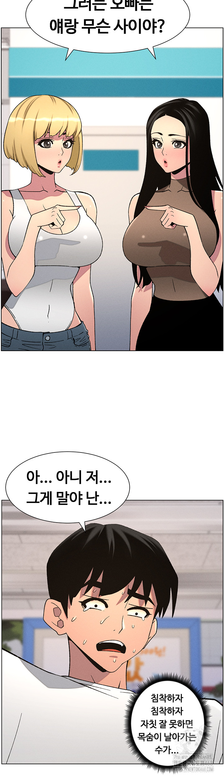 A Secret Lesson With My Younger Sister Raw - Page 28