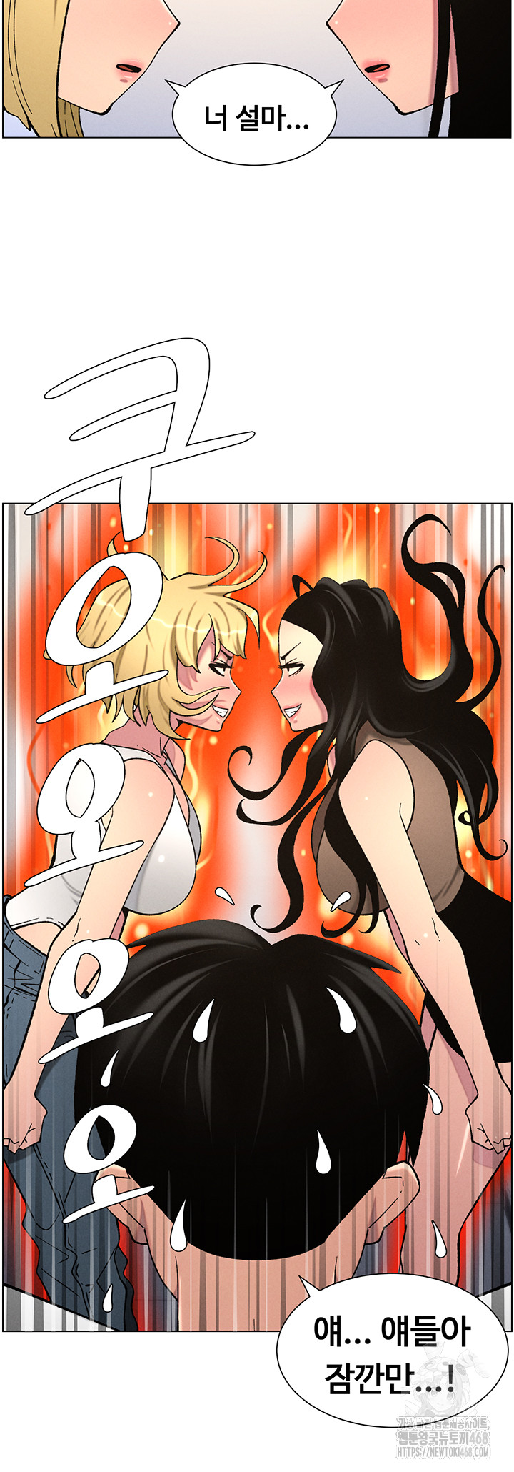 A Secret Lesson With My Younger Sister Raw - Page 31