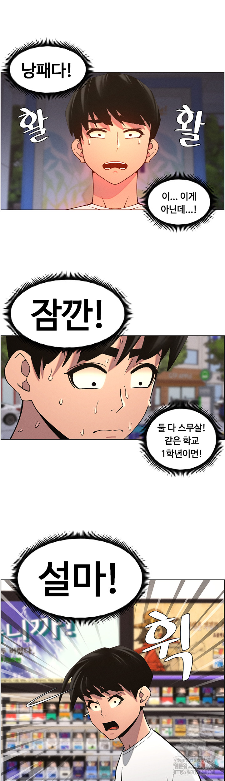 A Secret Lesson With My Younger Sister Raw - Page 33