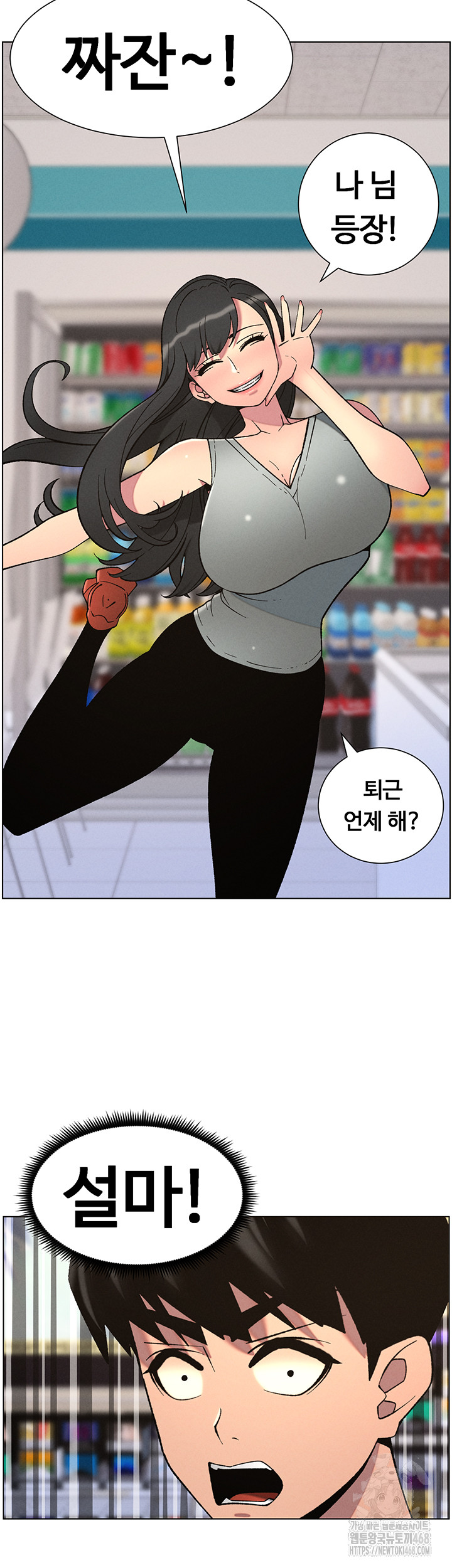 A Secret Lesson With My Younger Sister Raw - Page 35