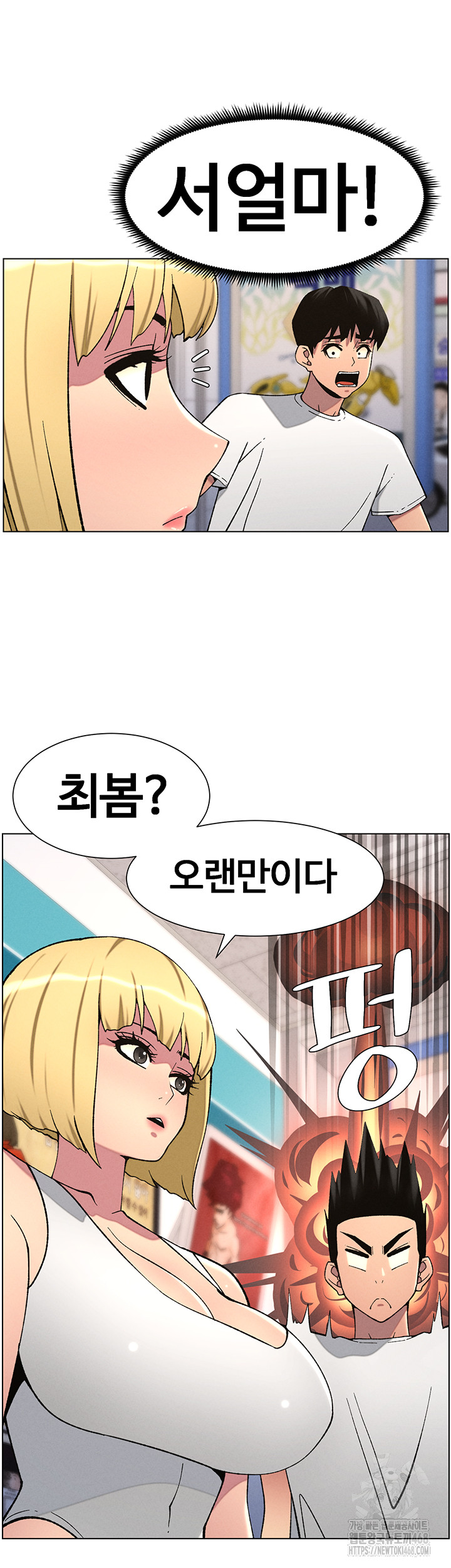 A Secret Lesson With My Younger Sister Raw - Page 36