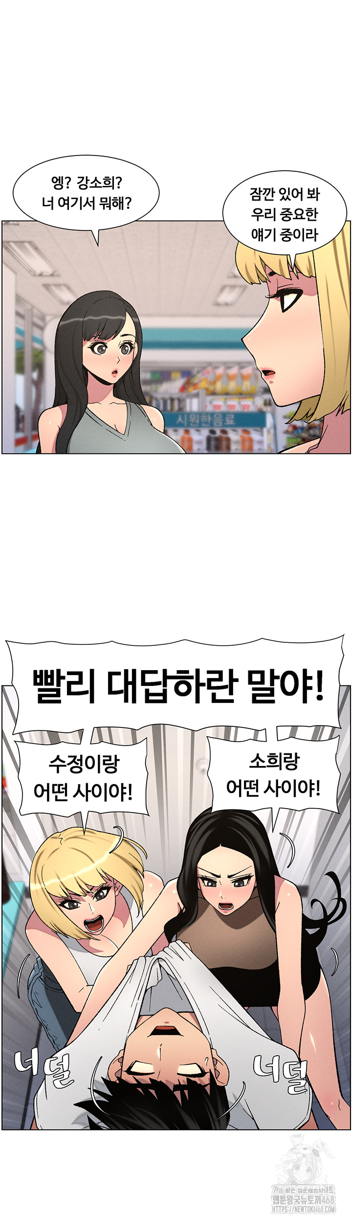 A Secret Lesson With My Younger Sister Raw - Page 37