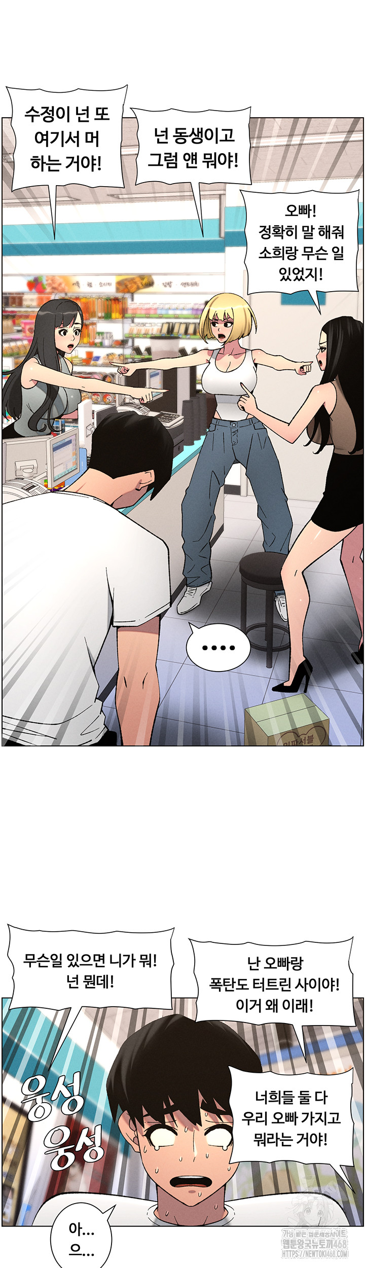 A Secret Lesson With My Younger Sister Raw - Page 40