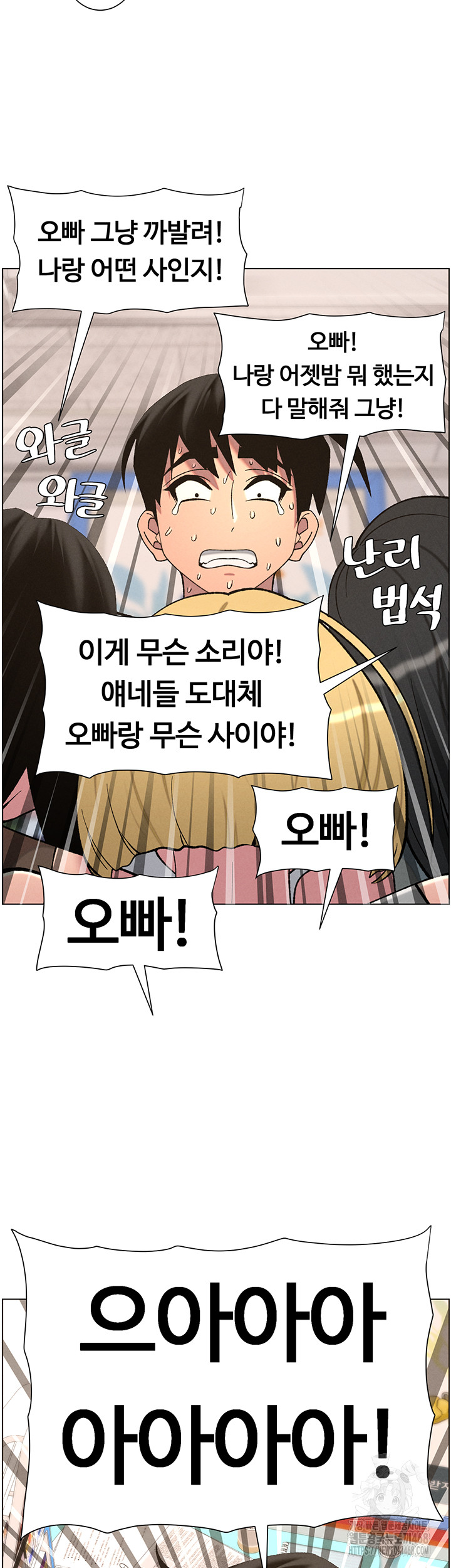 A Secret Lesson With My Younger Sister Raw - Page 41