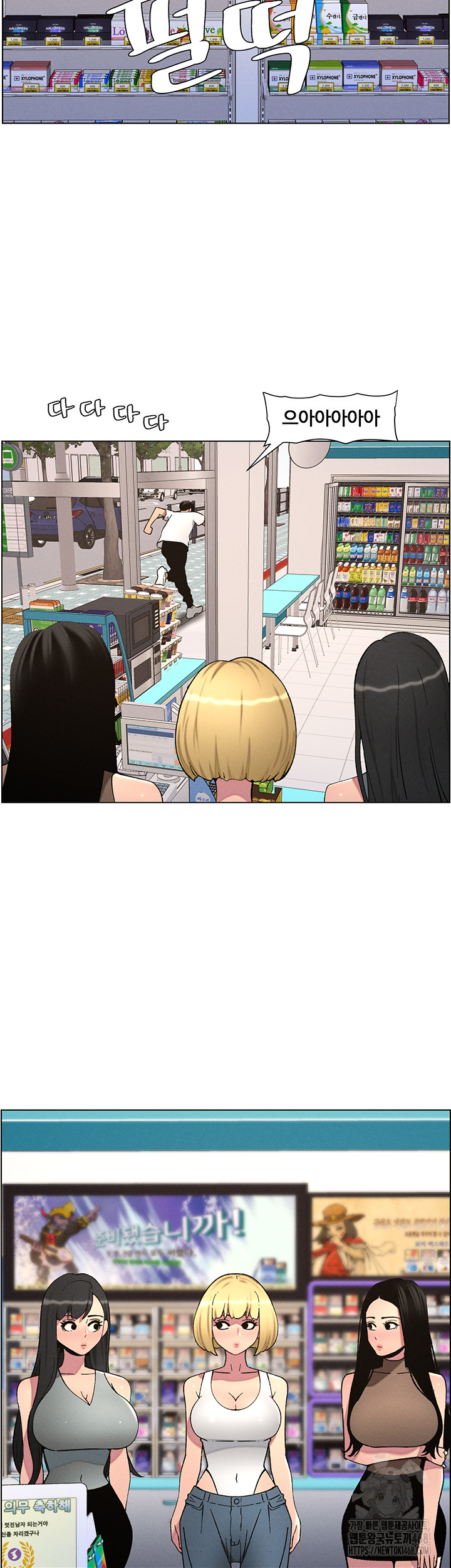 A Secret Lesson With My Younger Sister Raw - Page 43