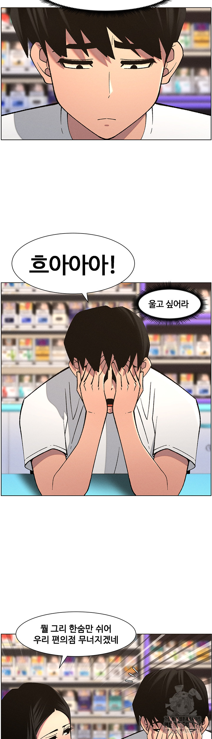 A Secret Lesson With My Younger Sister Raw - Page 7