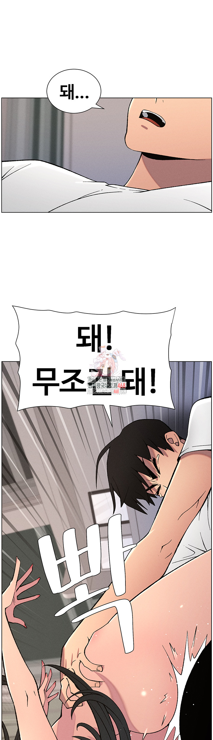 A Secret Lesson With My Younger Sister Raw - Page 1