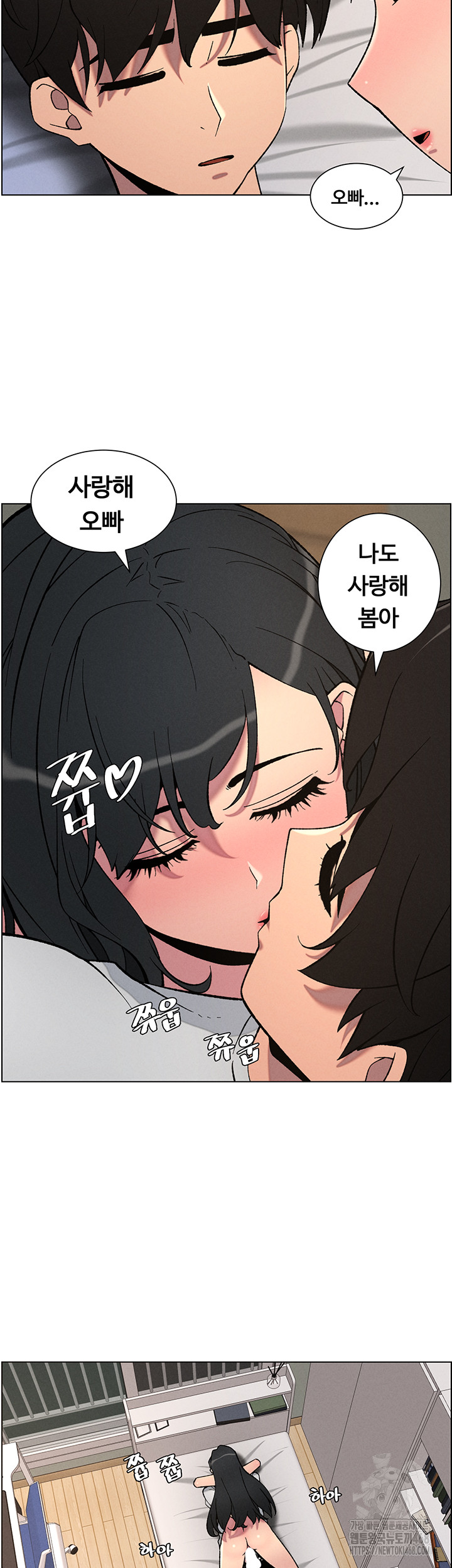 A Secret Lesson With My Younger Sister Raw - Page 10