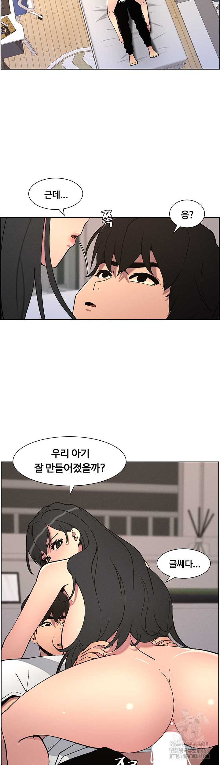 A Secret Lesson With My Younger Sister Raw - Page 11
