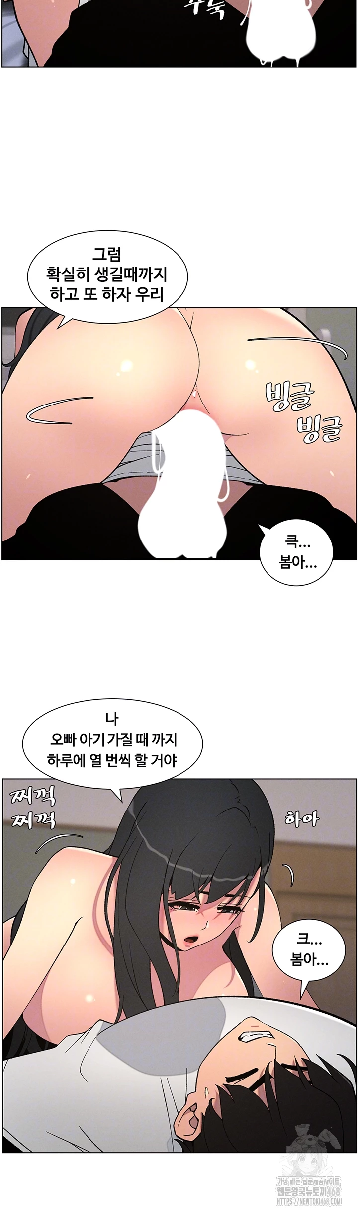 A Secret Lesson With My Younger Sister Raw - Page 12