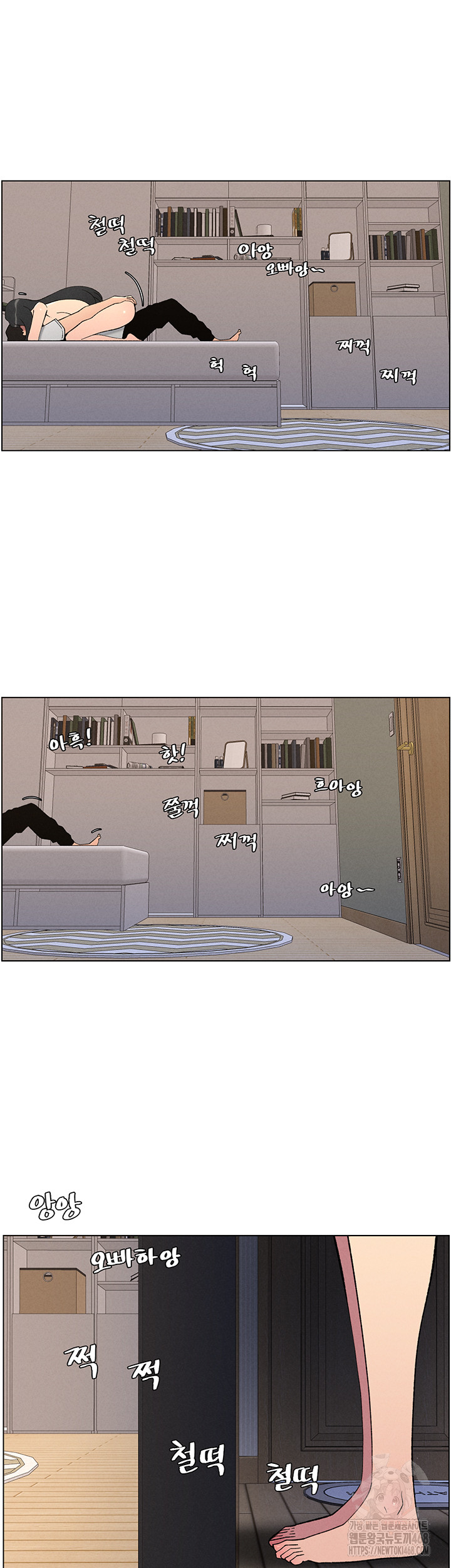 A Secret Lesson With My Younger Sister Raw - Page 15