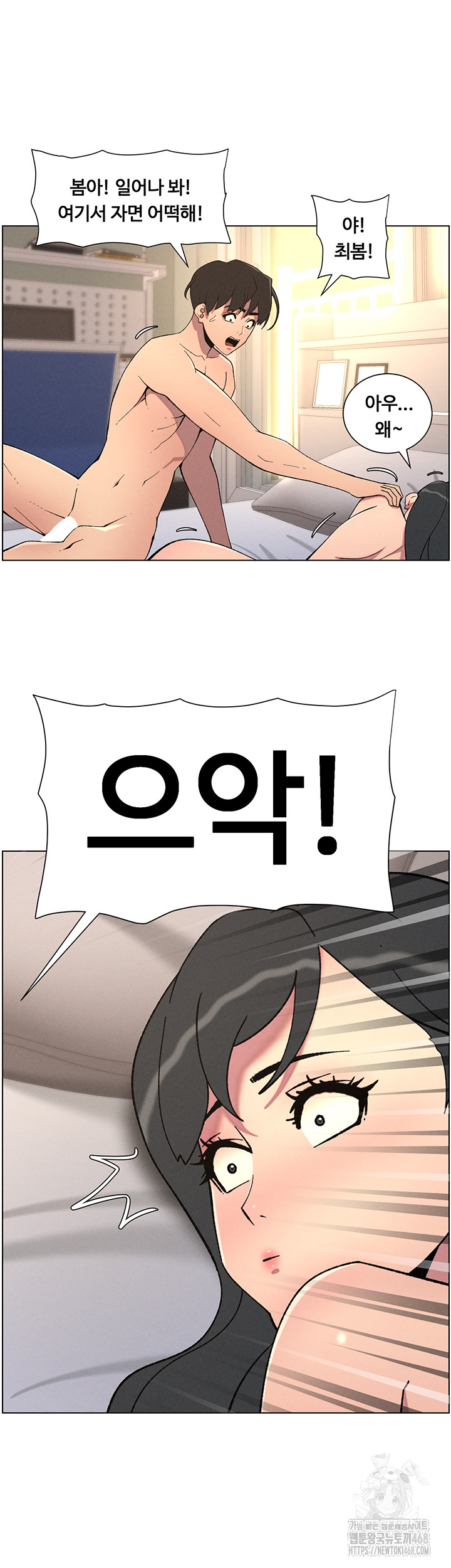 A Secret Lesson With My Younger Sister Raw - Page 21