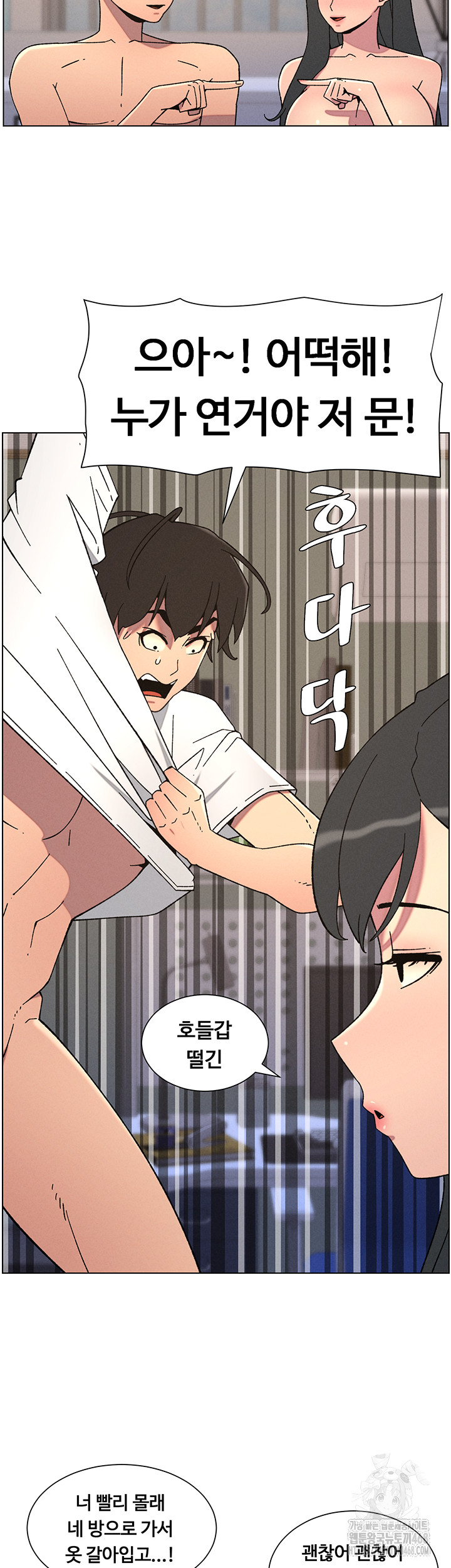 A Secret Lesson With My Younger Sister Raw - Page 24