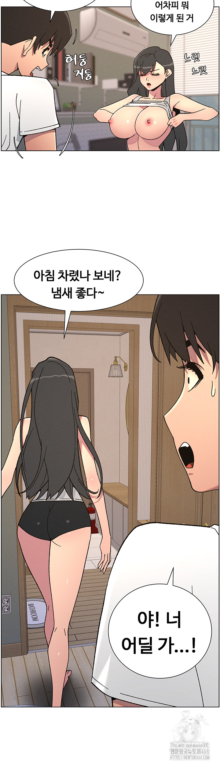 A Secret Lesson With My Younger Sister Raw - Page 25