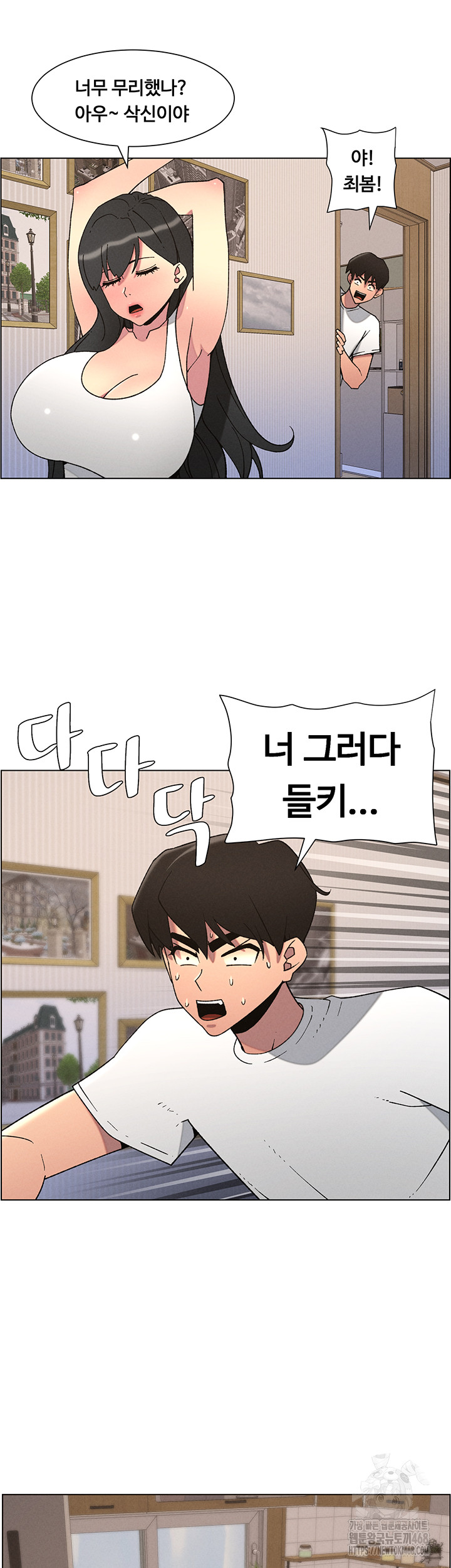 A Secret Lesson With My Younger Sister Raw - Page 27