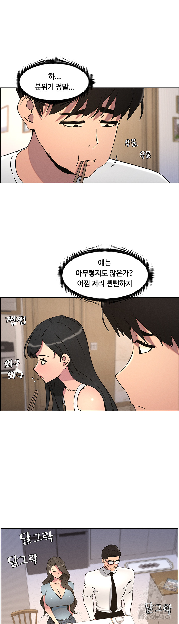 A Secret Lesson With My Younger Sister Raw - Page 34