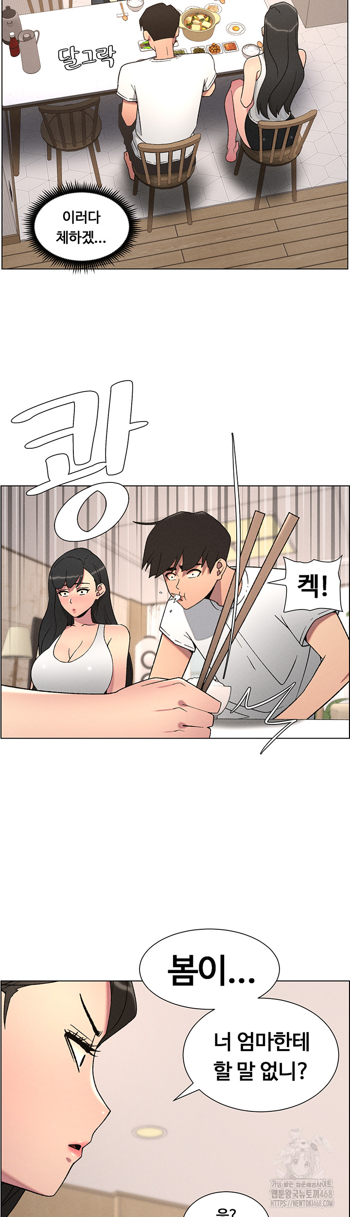 A Secret Lesson With My Younger Sister Raw - Page 35