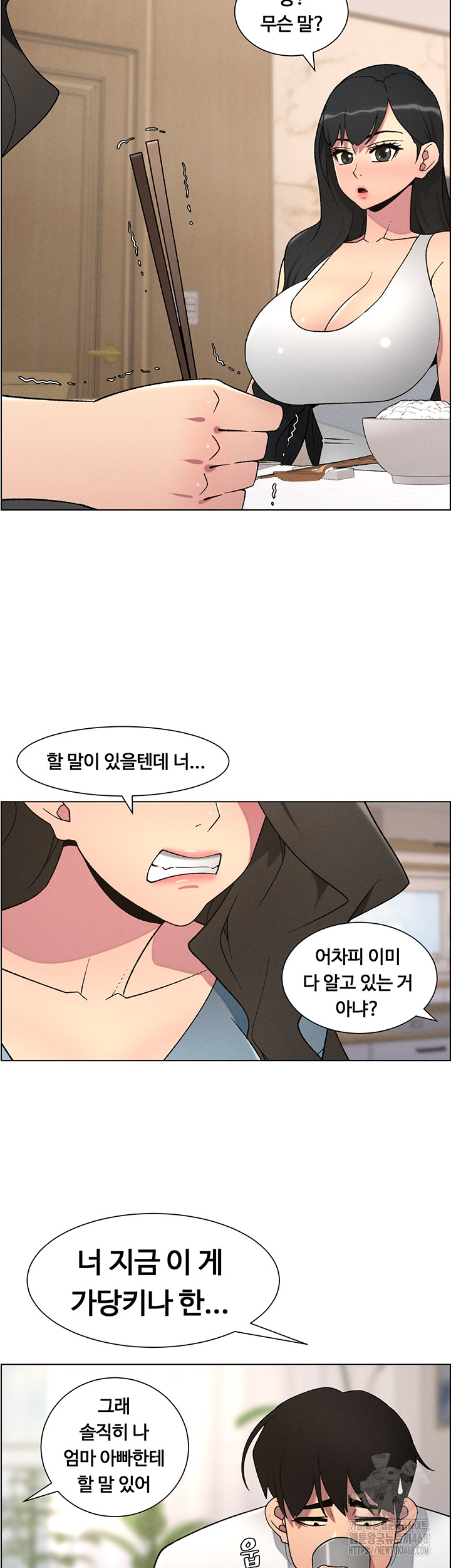 A Secret Lesson With My Younger Sister Raw - Page 36