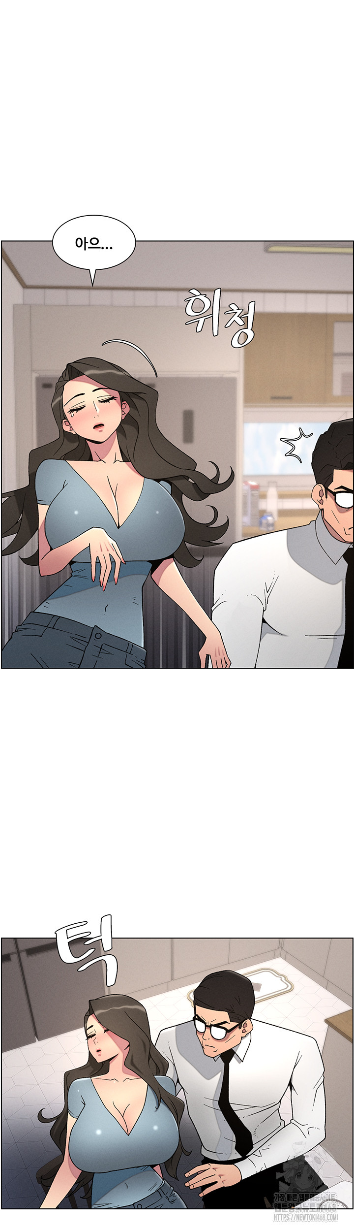 A Secret Lesson With My Younger Sister Raw - Page 39