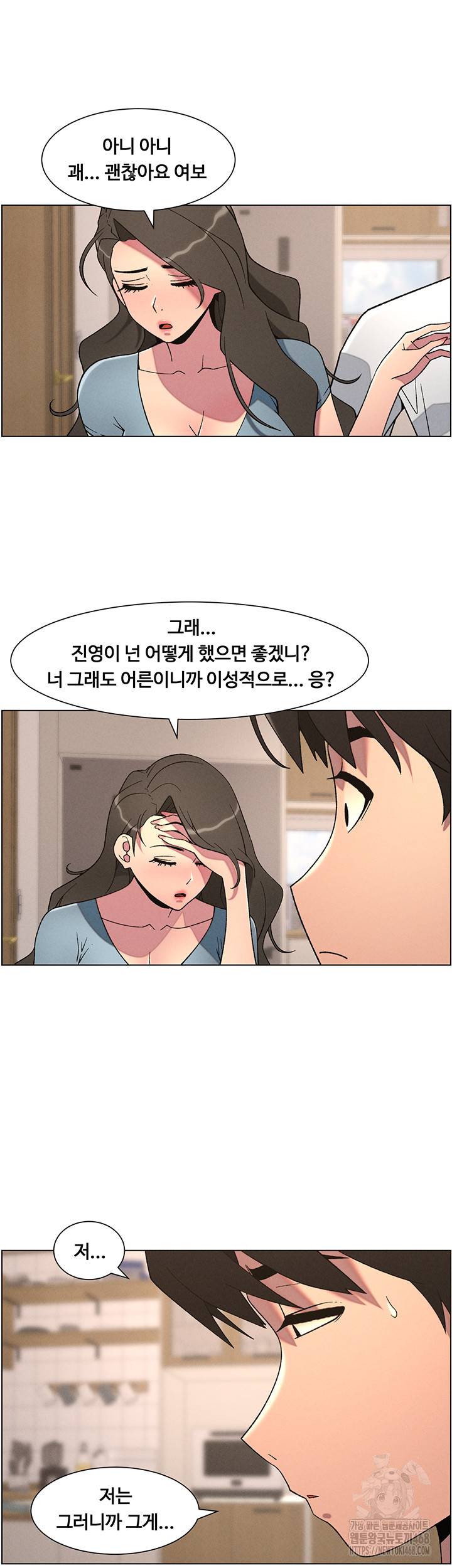 A Secret Lesson With My Younger Sister Raw - Page 41