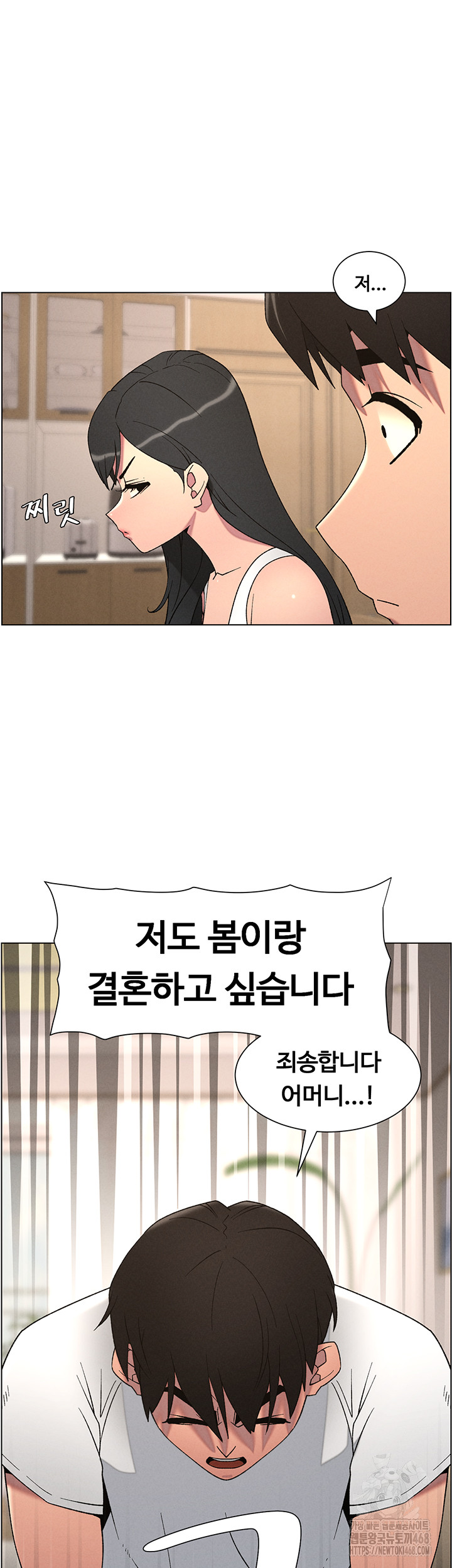 A Secret Lesson With My Younger Sister Raw - Page 42